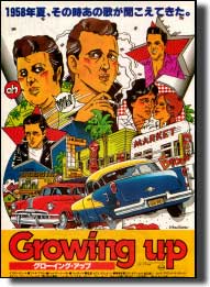 グローイングアップ_君の青春は何センチ?