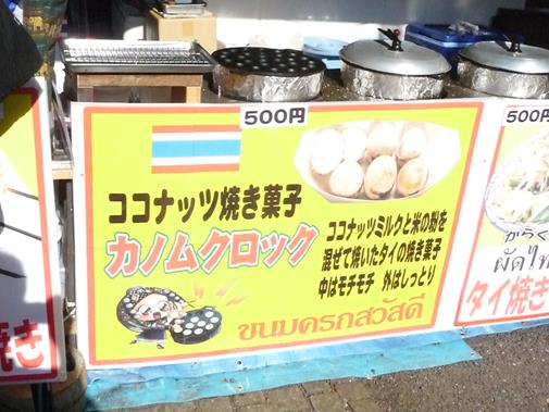 ベトナムフェスティバル２０１１