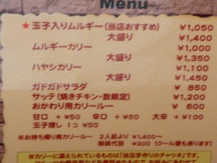 渋谷『喫茶ライオン』と『ムルギー』