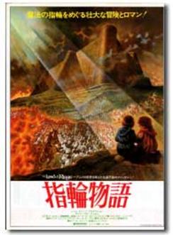 指輪物語_ロートスコーピング方式アニメ
