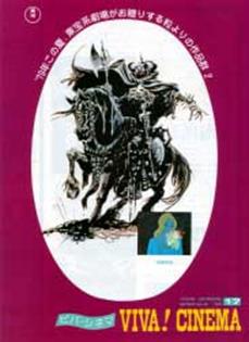 指輪物語_ロートスコーピング方式アニメ