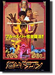 燃えよドラゴン_肉眼では見れない截拳道の凄さ