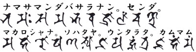 真言密教_即心成仏の修行法と十住心論