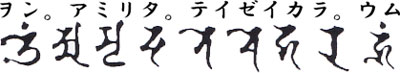 真言密教_即心成仏の修行法と十住心論