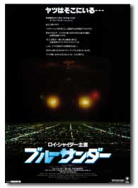 ウォー・ゲーム_ジョン・バダム監督