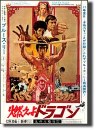 燃えよドラゴン_肉眼では見れない截拳道の凄さ