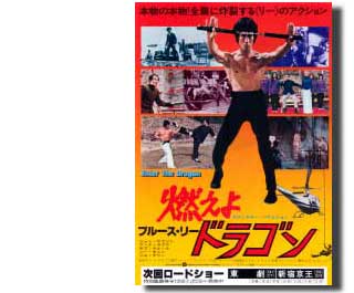 燃えよドラゴン_肉眼では見れない截拳道の凄さ
