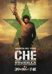 チェ・ゲバラの映画