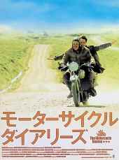 チェ・ゲバラの映画