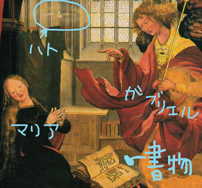 受胎告知_グリューネヴァルト