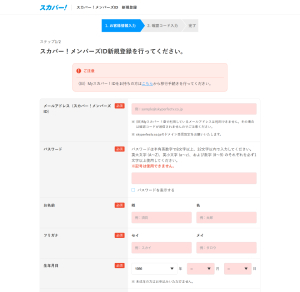 スカパー＆DVD宅配レンタル