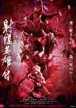 レジェンド・オブ・ドラゴンテイマー／降龍十八掌