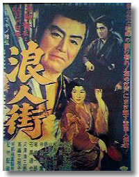 浪人街 第一話 美しき獲物 1990 映画 1957