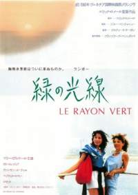 エリック・ロメール 映画 監督 代表作